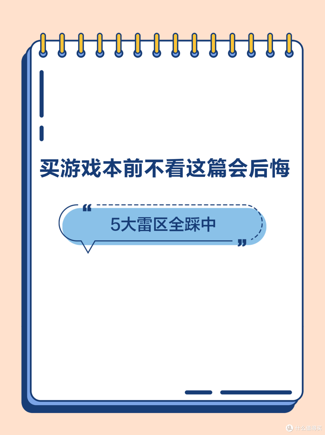 16英寸游戏本避坑指南!5个细节别忽略