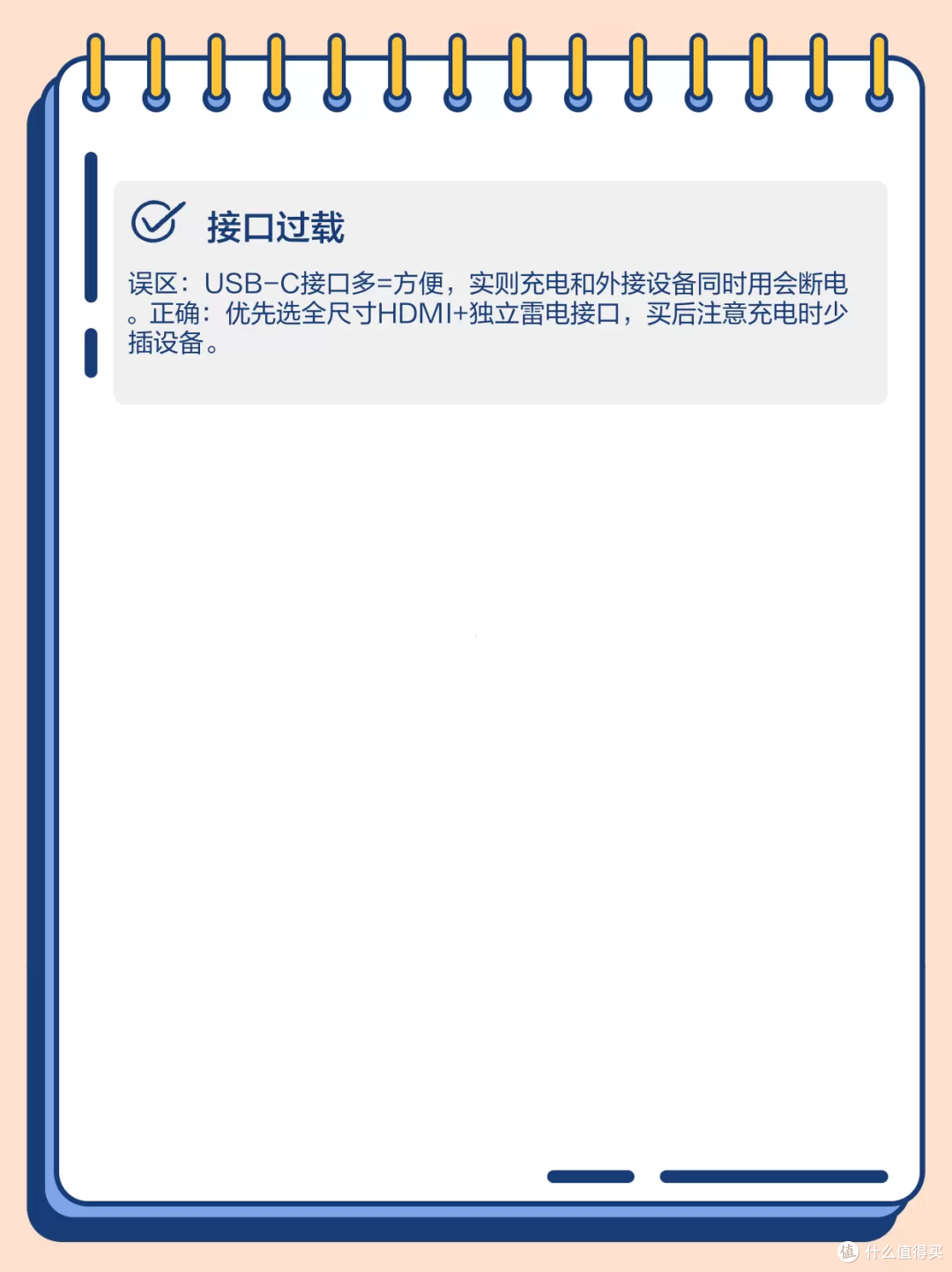 16英寸游戏本避坑指南!5个细节别忽略