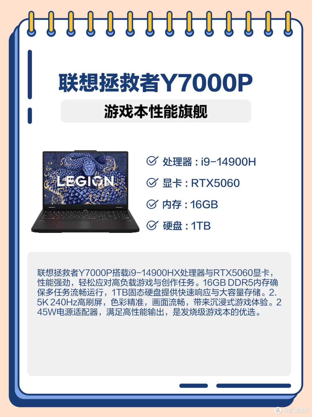 16英寸游戏本避坑指南!5个细节别忽略