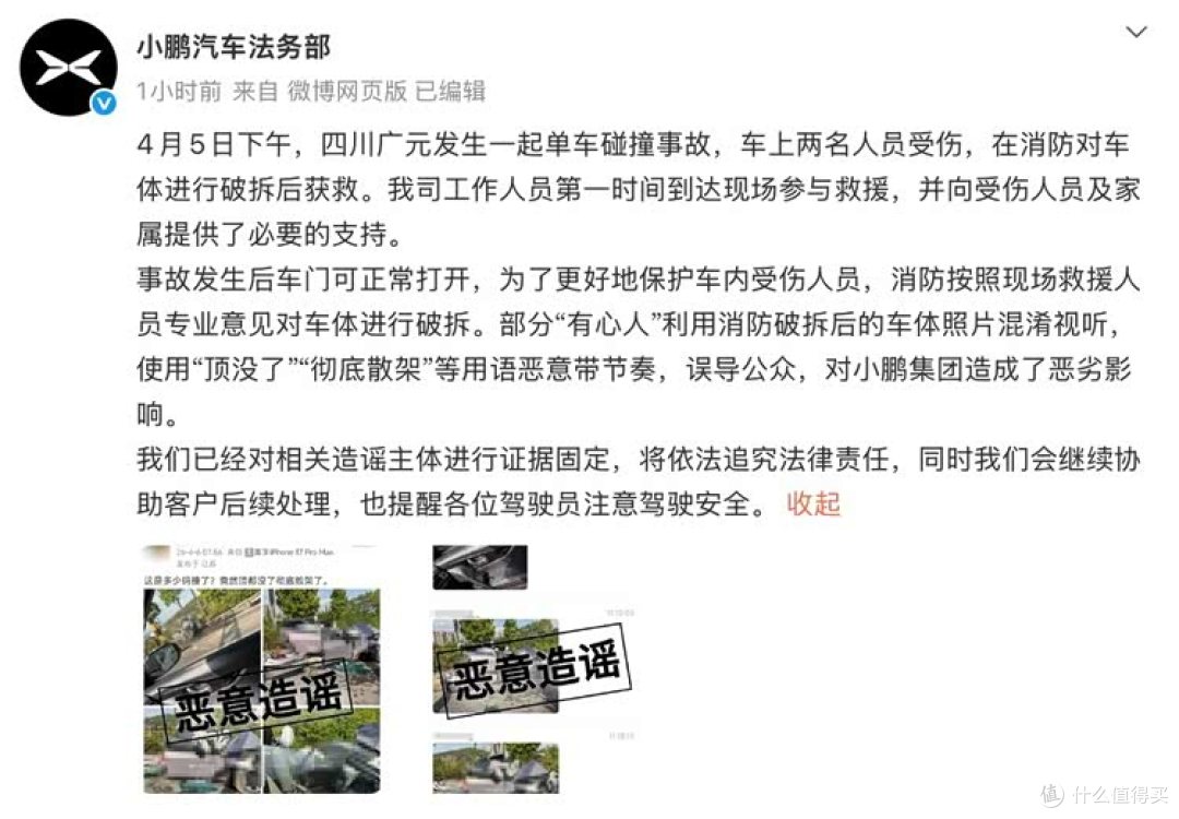 小鹏P7+碰撞后散架?但我却要夸一夸它的安全性!