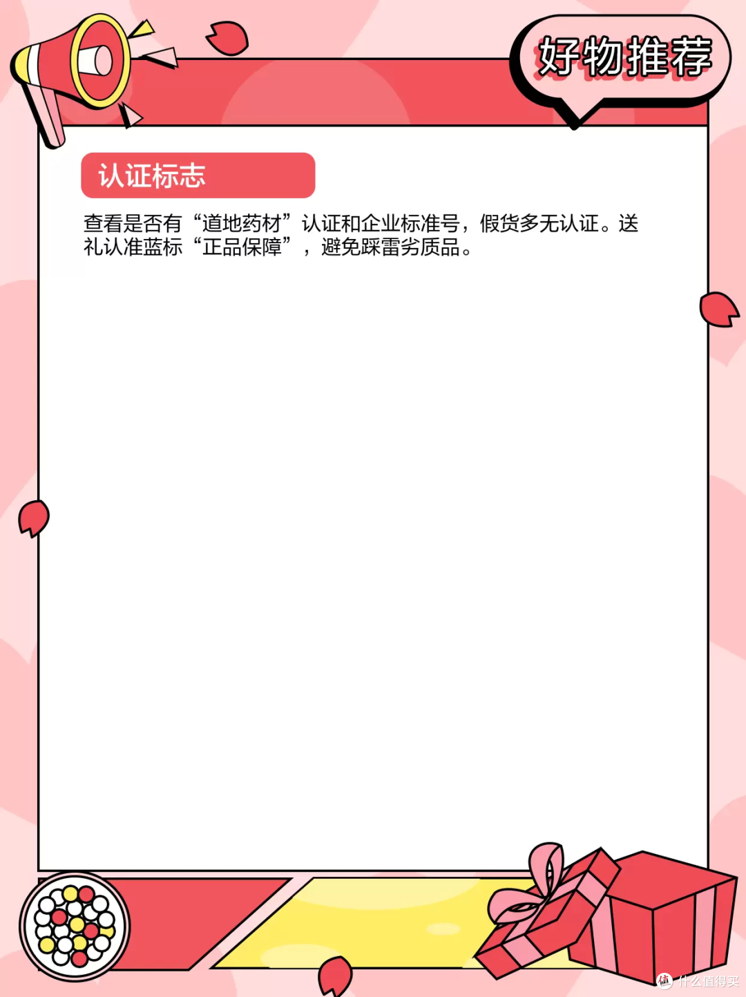 送礼选补品?教你一眼识破真假阿胶糕