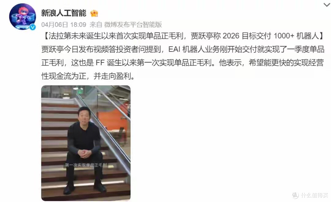 贾跃亭宣布大消息，震惊全场！