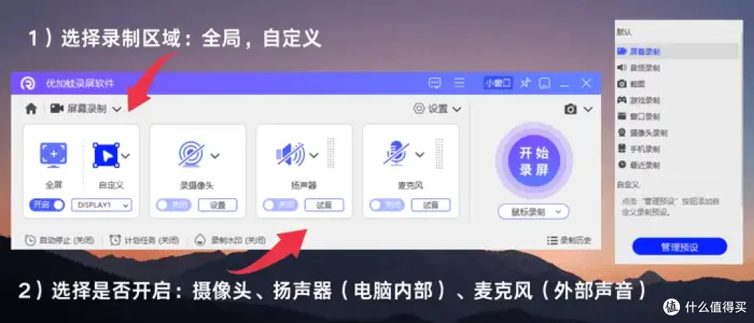 录制电脑内部声音?6款软件来帮你,看完就能学会