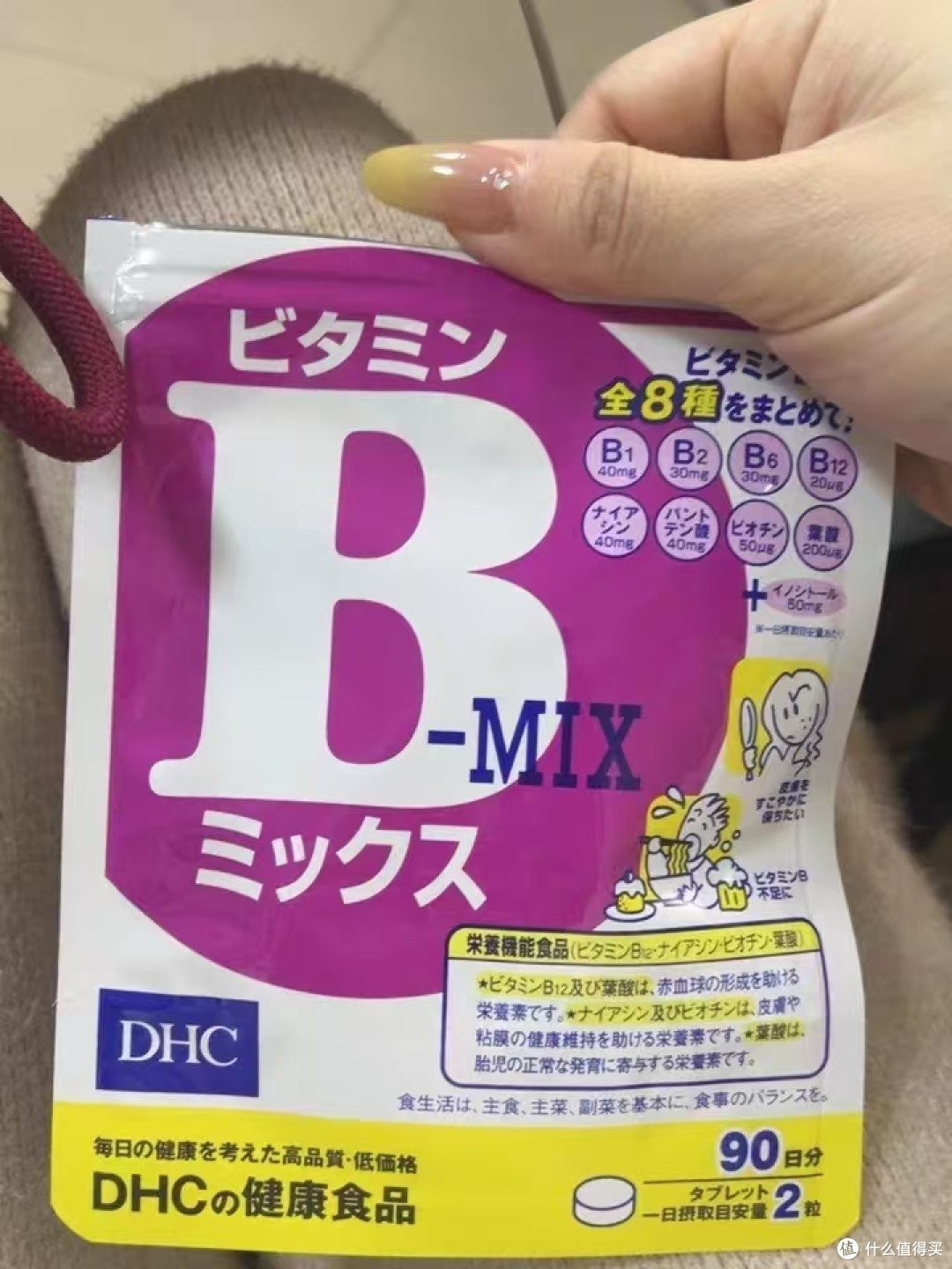 熬夜垮脸救星✨DHC 复合维 B，1 瓶养出好气色好状态