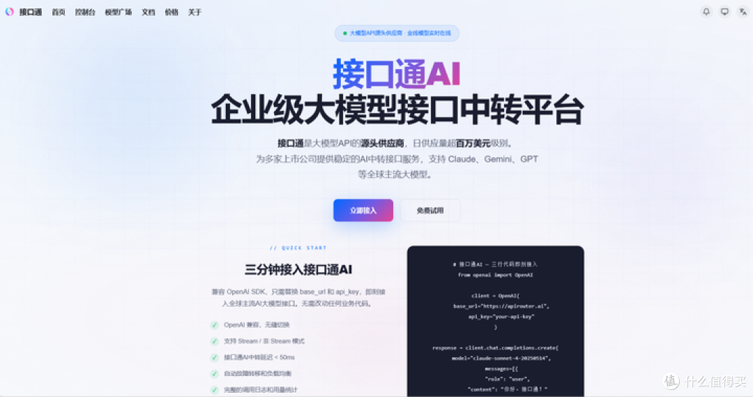 别再花20美金当冤大头了!一文看懂AI中转站背后的逻辑与避坑指南