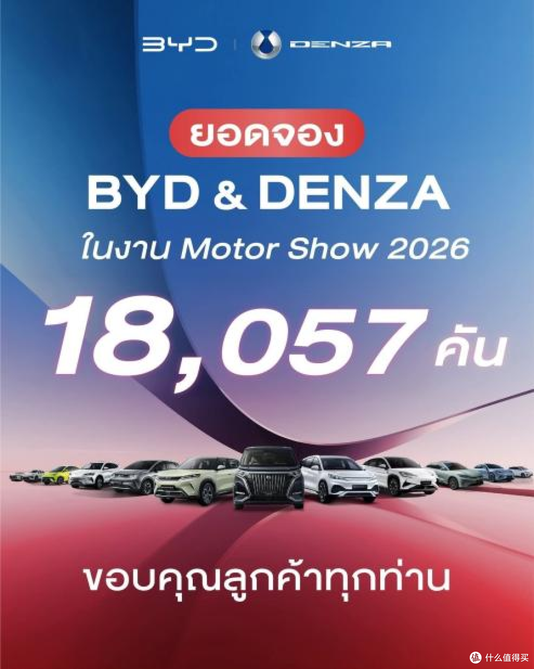 凭实力助力全球绿色出行,比亚迪腾势曼谷车展卖1.8万辆全场第一