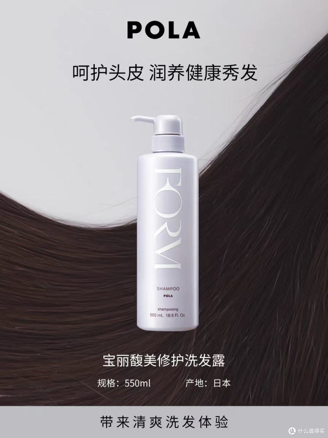 POLA 馥美修护洗发露|把沙龙级抗糖护发搬回家✨