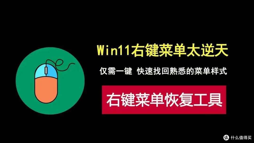 win10,win11改电脑右键菜单“显示更多选项”教程