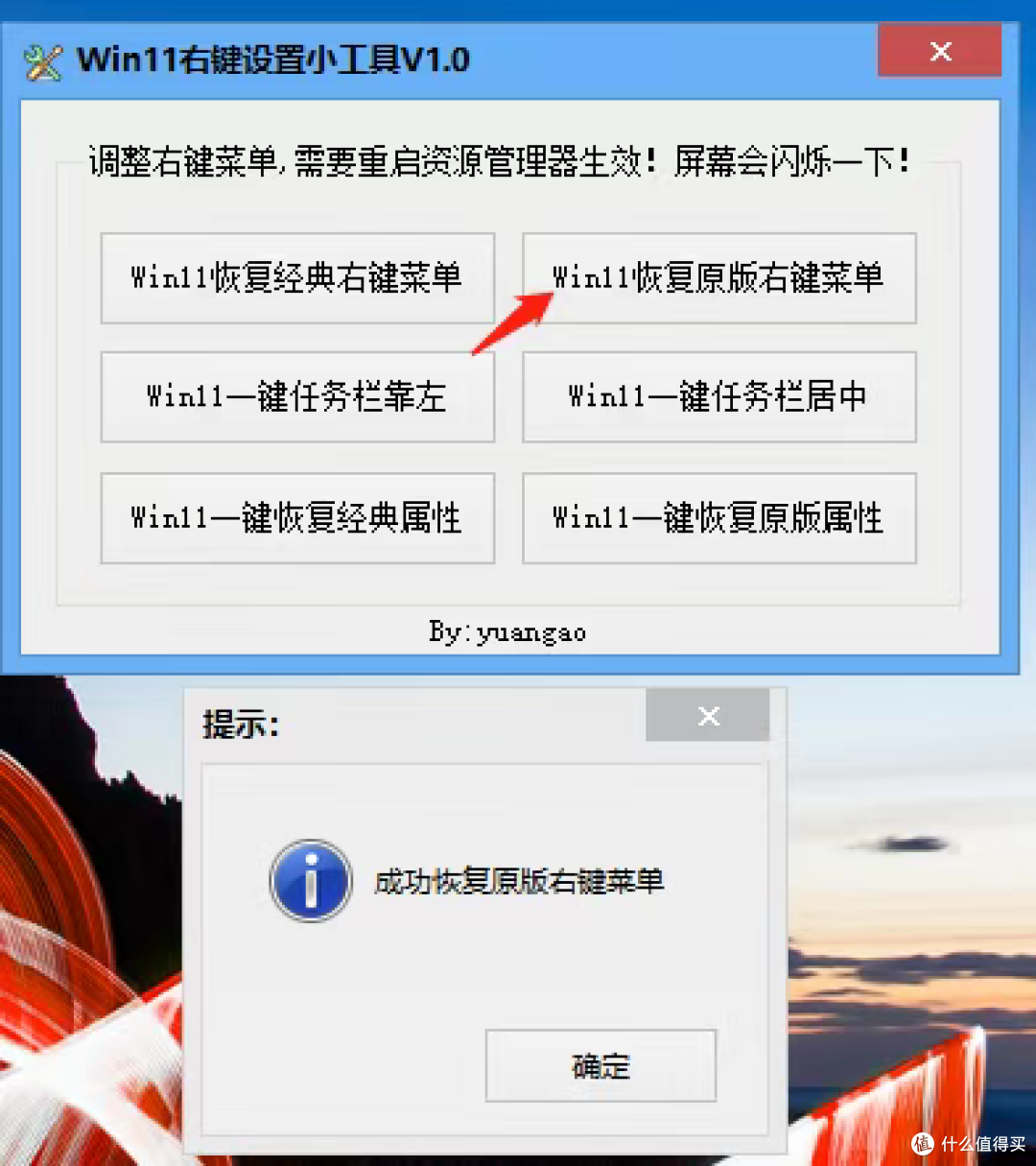 win10,win11改电脑右键菜单“显示更多选项”教程