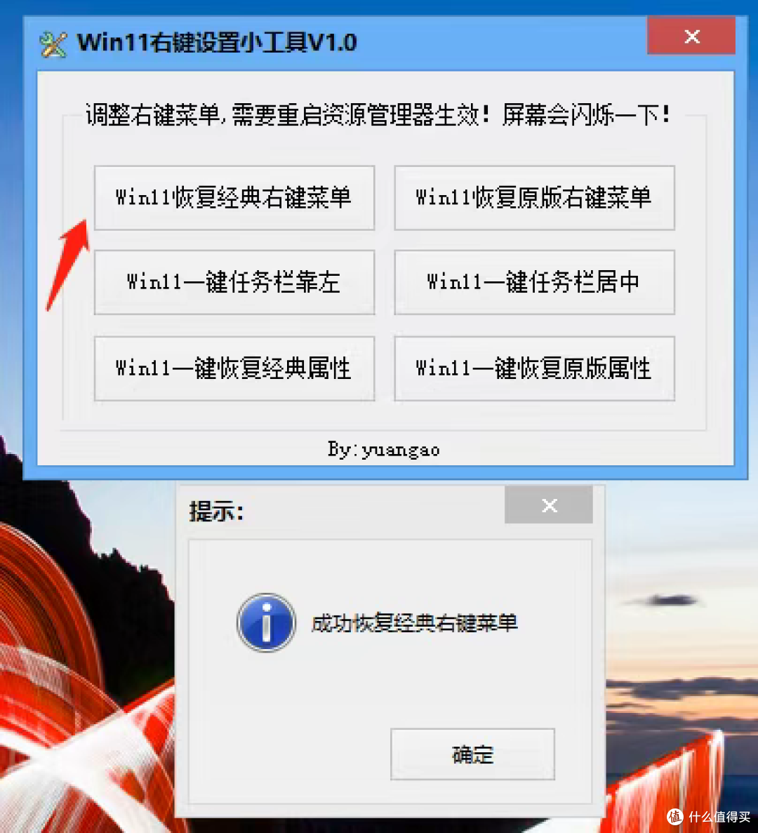 win10,win11改电脑右键菜单“显示更多选项”教程