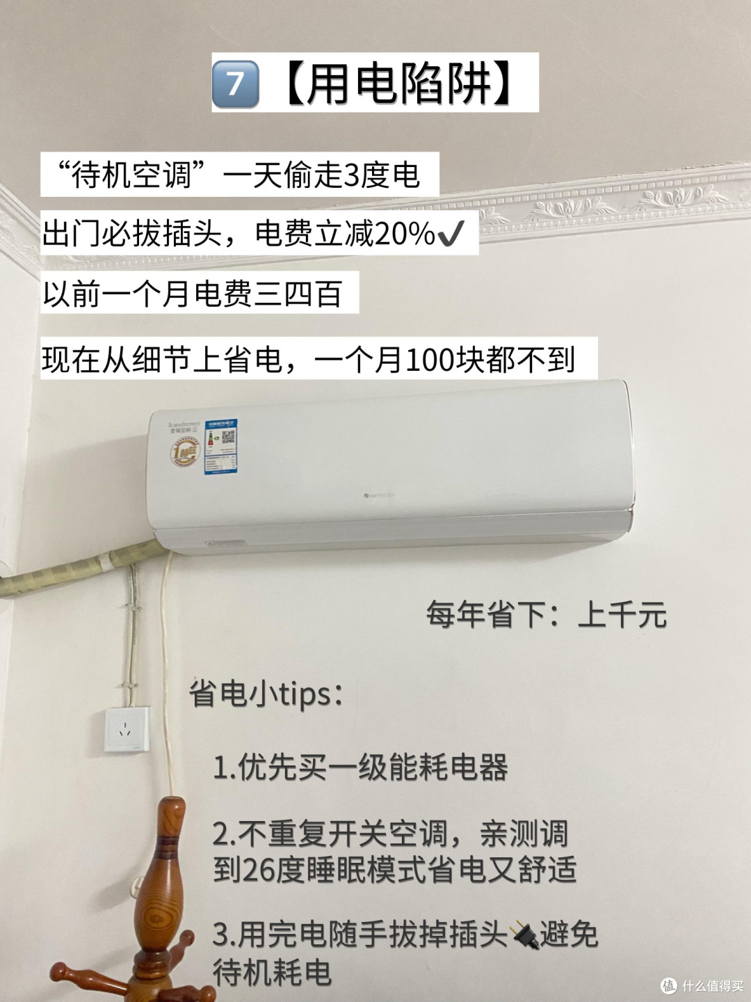 消费陷阱揭秘：理性购物避坑指南