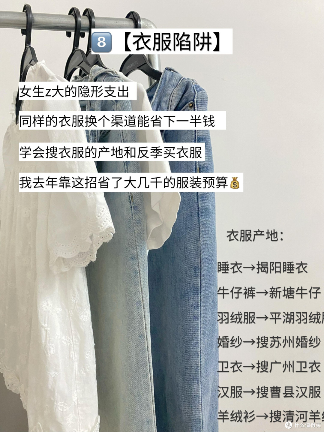 消费陷阱揭秘:理性购物避坑指南
