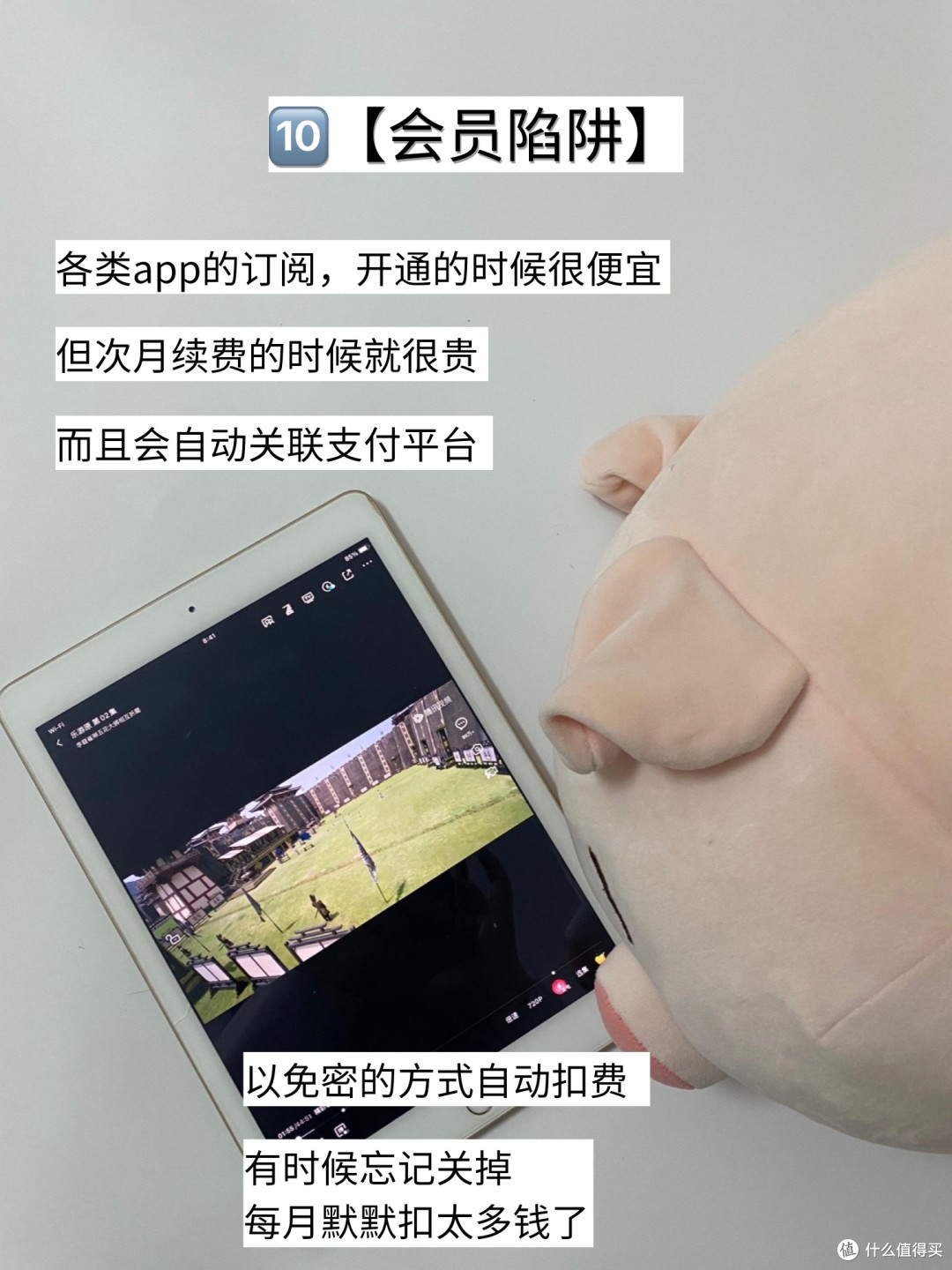 消费陷阱揭秘:理性购物避坑指南