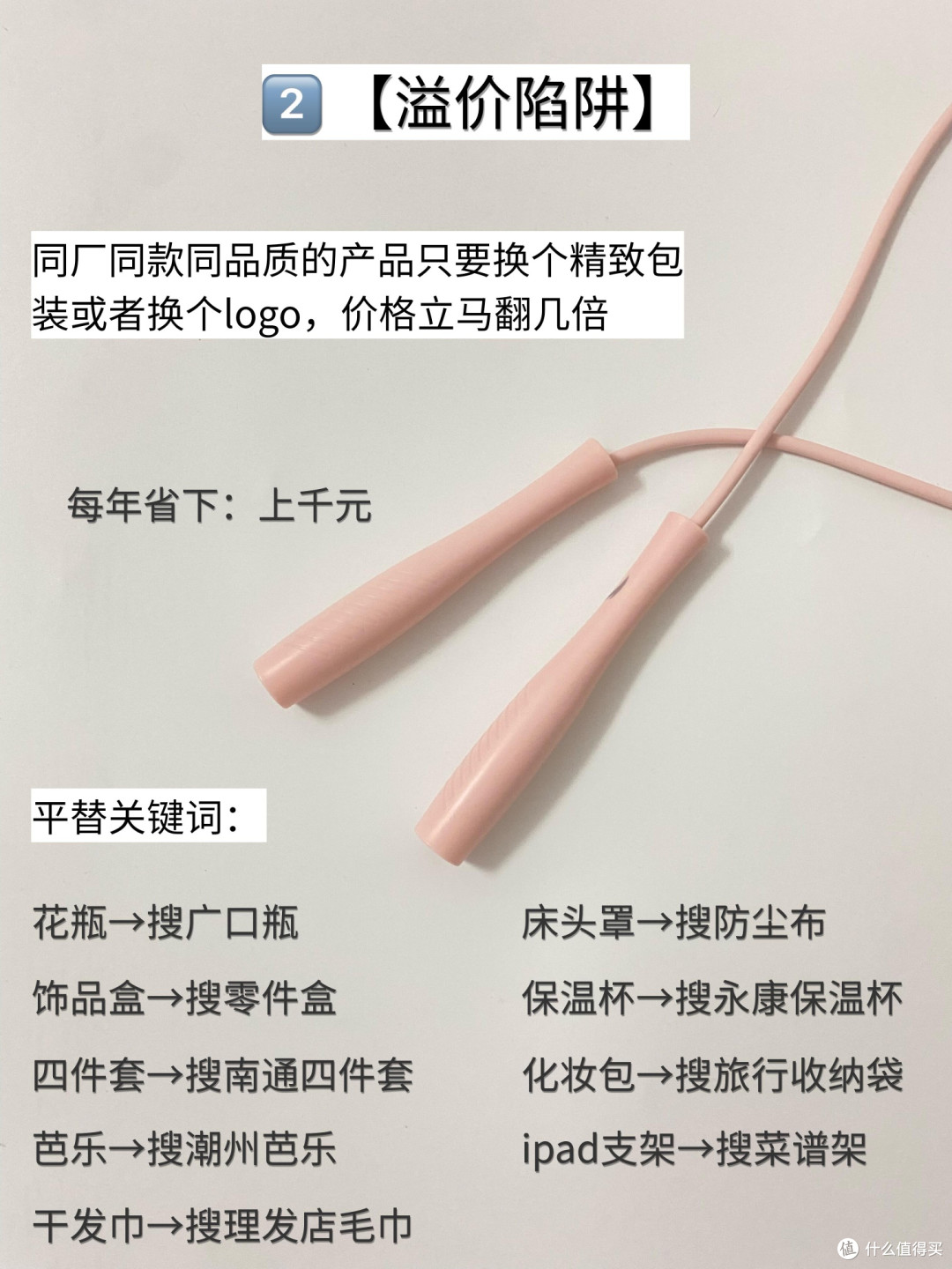 消费陷阱揭秘:理性购物避坑指南