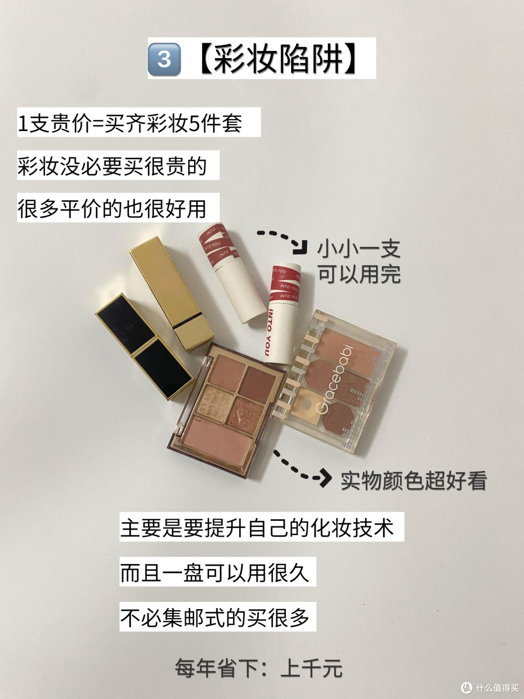 消费陷阱揭秘:理性购物避坑指南