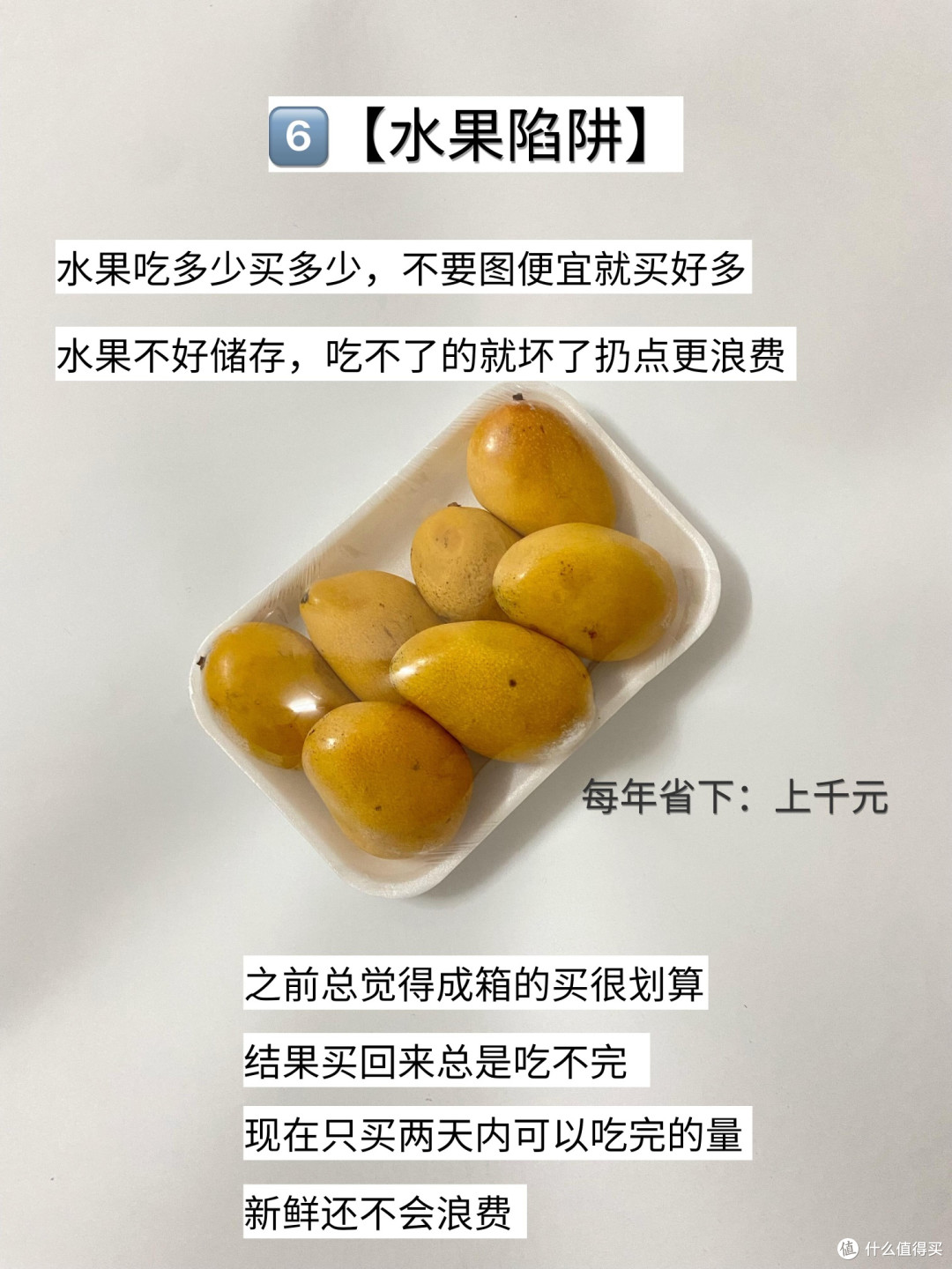 消费陷阱揭秘:理性购物避坑指南