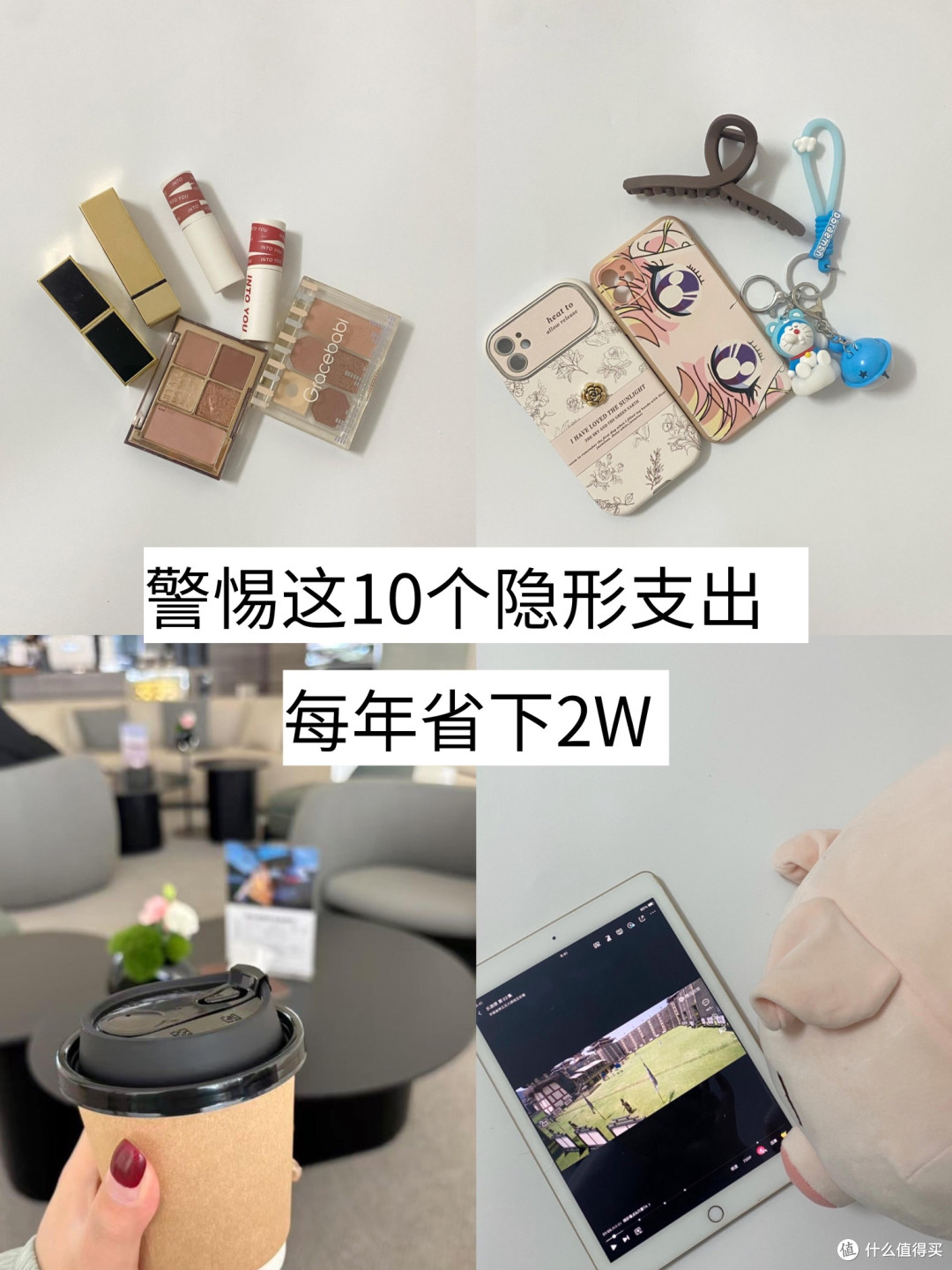 消费陷阱揭秘:理性购物避坑指南