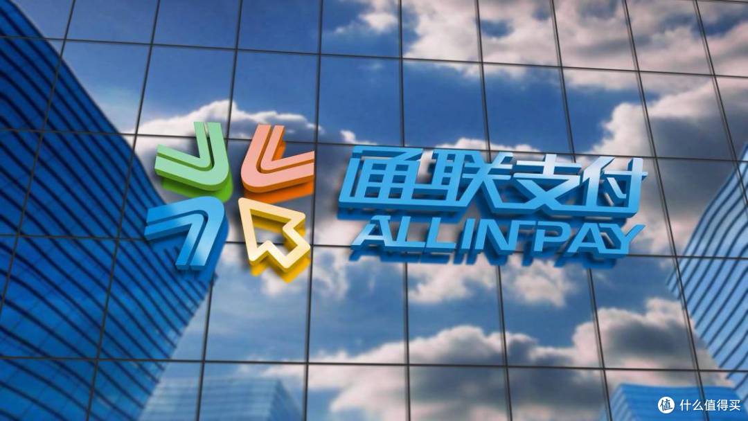 互联网支付创新实践,通联支付网络服务股份有限公司守护民生菜篮