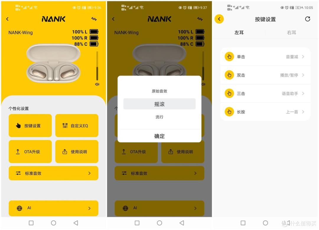 运动通勤办公一机搞定——南卡Wing开放式AI耳机测评