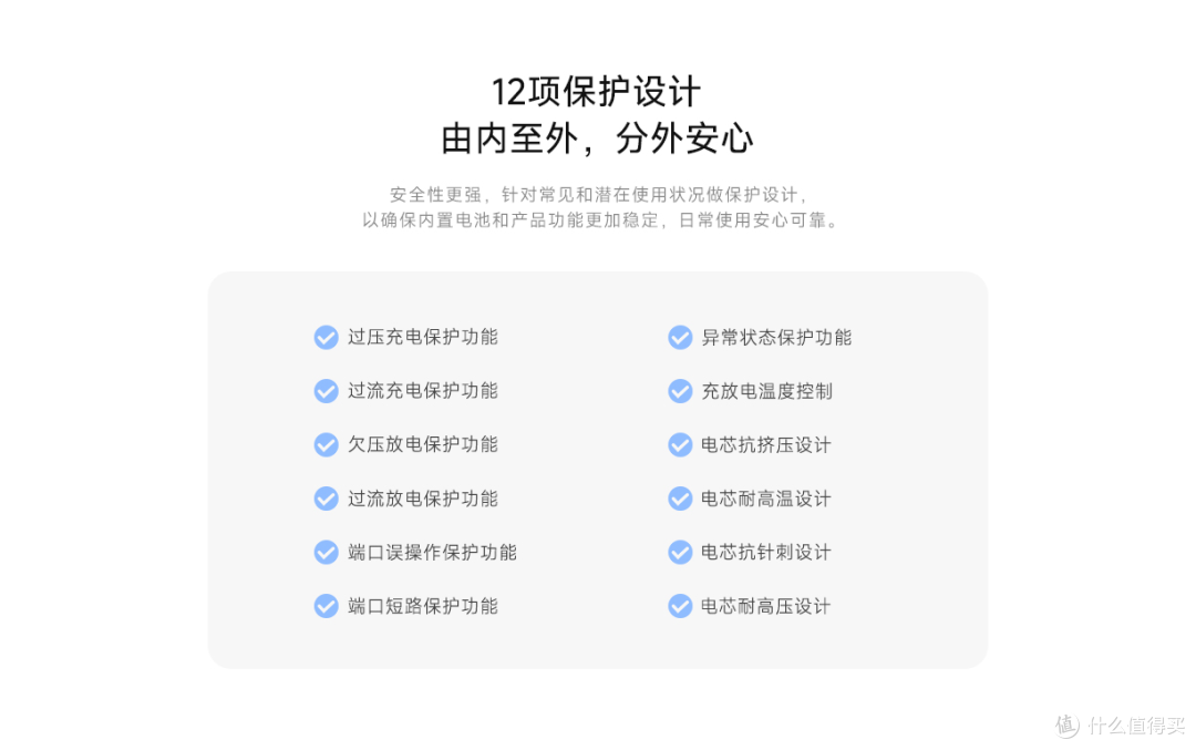 小米新款磁吸充电宝发布,电芯更安全信息可见
