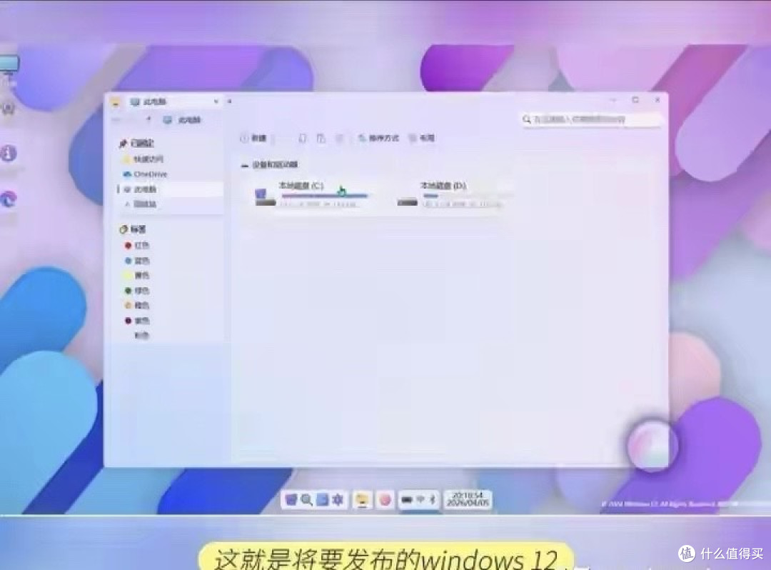 Windows 12桌面系统曝光 :预计将在下半年给广大PC端用户推送。