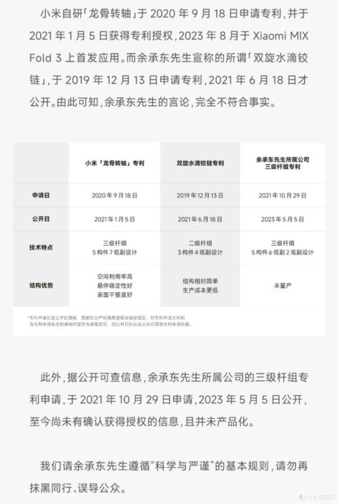 小米被指责戾气重？这口黑锅米粉已经替人背了太久