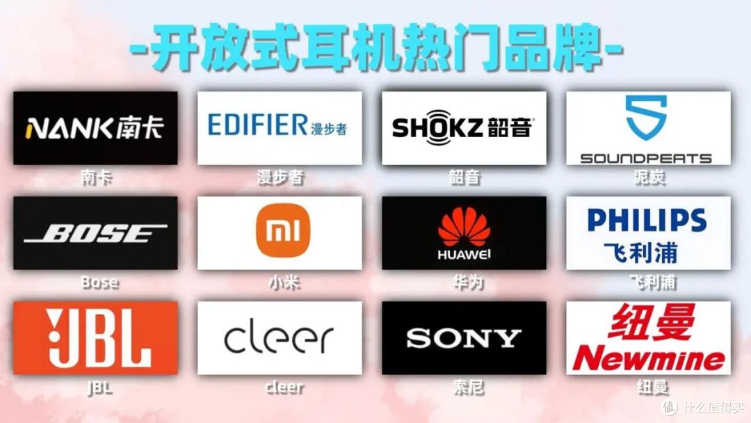 开放式耳机哪个牌子好?2026十款开放式耳机入手推荐