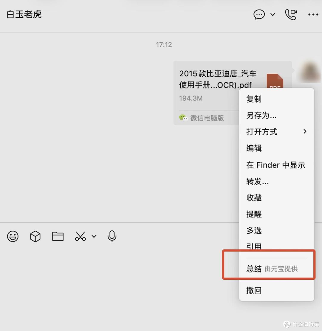 微信文件一键总结?腾讯元宝大更新:这功能太赞了