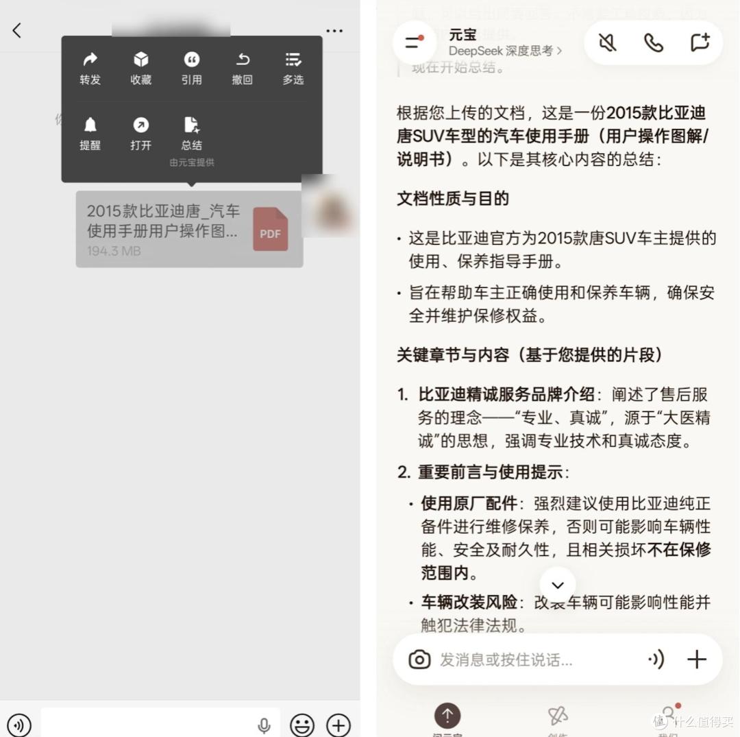 微信文件一键总结?腾讯元宝大更新:这功能太赞了