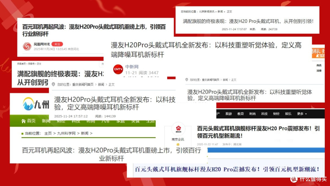 2026哪款头戴式耳机值得入手?十大旗舰头戴式耳机盘点总结!