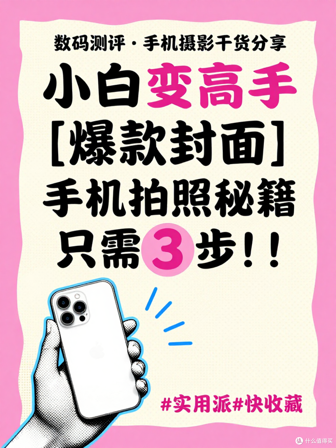 iPhone17白色款实测:拍照太绝了