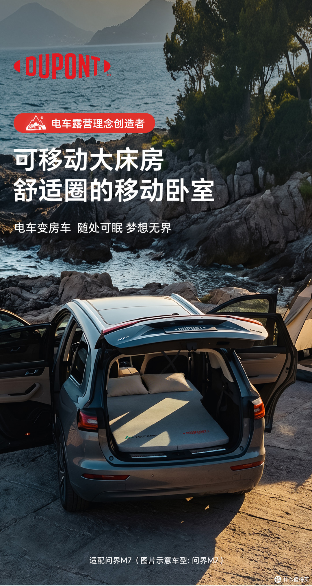 长途自驾午休腰酸闷堵 问界M7记忆棉车载床垫太治愈