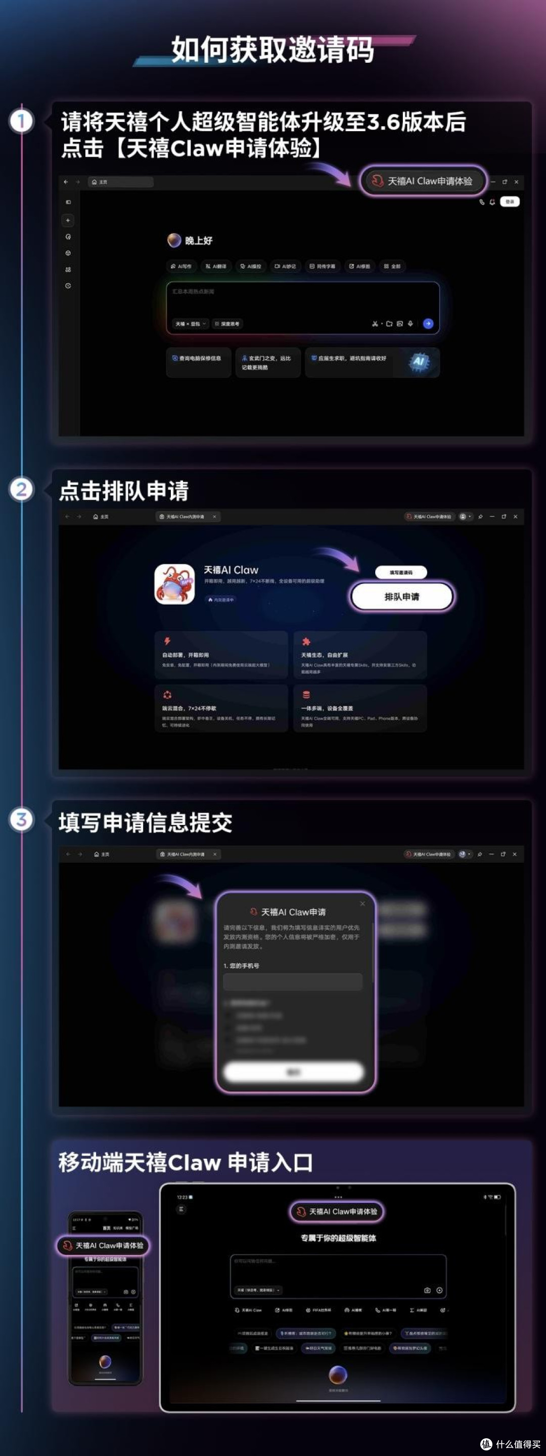 终端设备自带“全能外脑”?天禧Claw懂你所想,替你打工