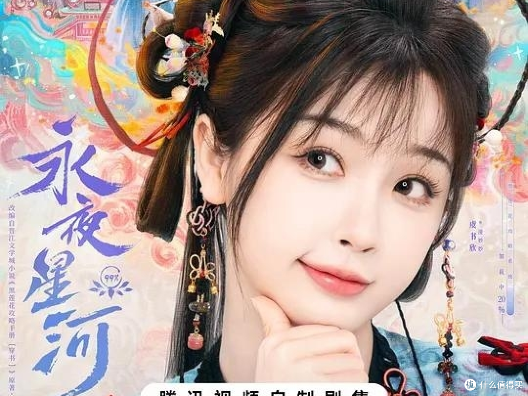 《黑莲花攻略手册》这本书影视化啦