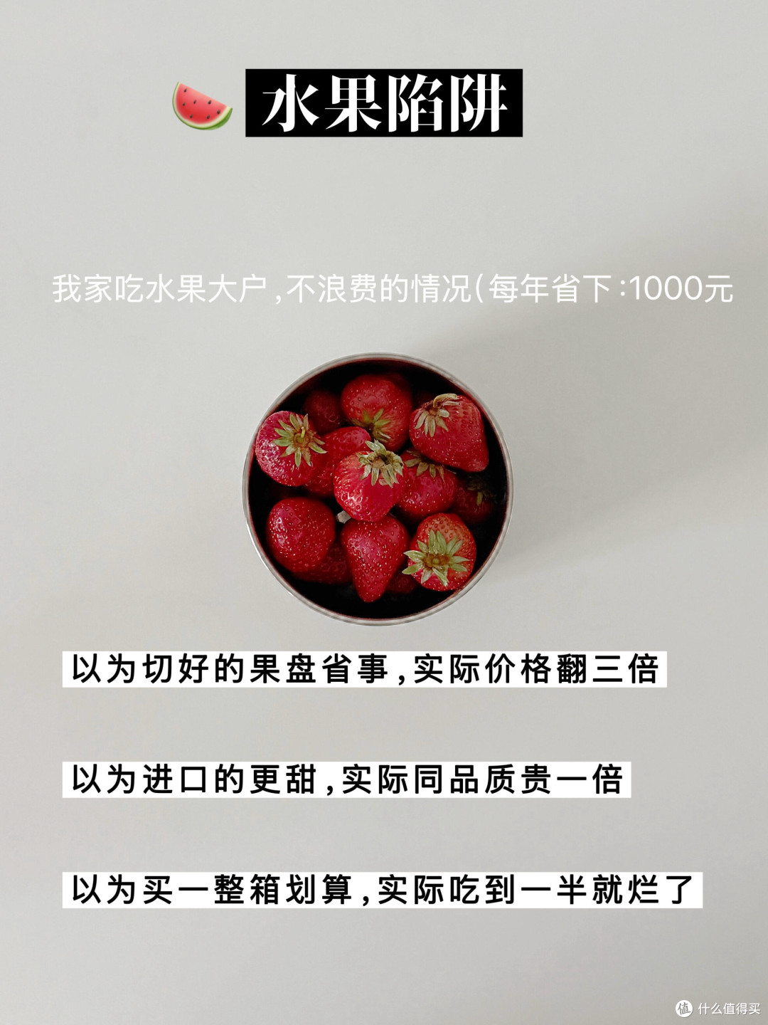 消费陷阱揭秘：我的踩坑经历