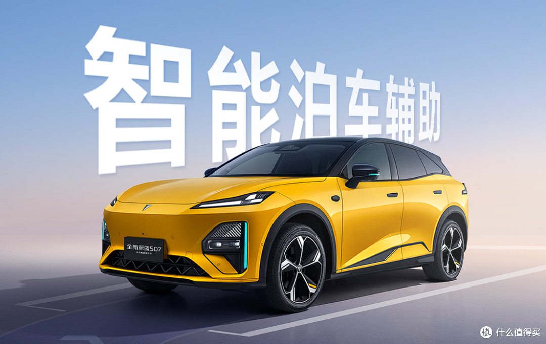 普及智驾！深蓝宣布，S07将华为乾崑激光版做到20万元以内！