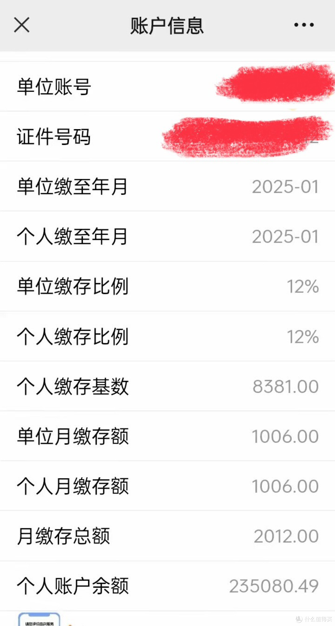 80后,月薪1万,我是怎么“抠”出养老钱的?
