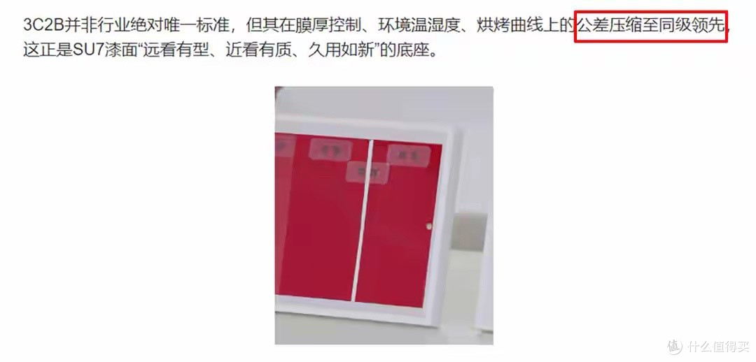 雷军发文称：小米汽车车漆好看因使用3C2B喷涂工艺，建议大家去比