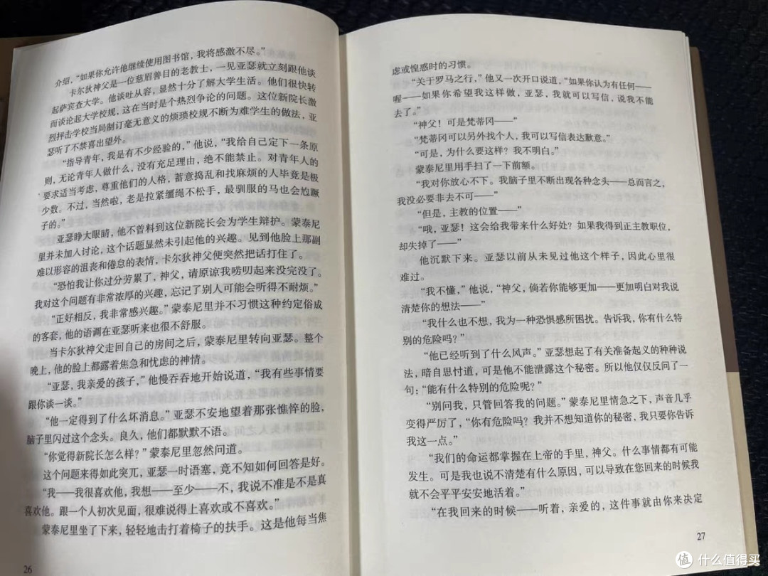 《牛虻》:成长与信仰的力量