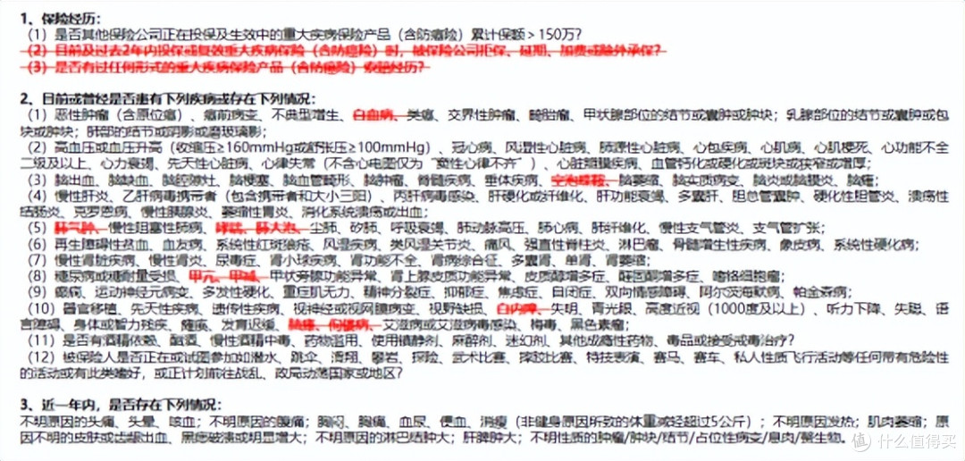 重疾险定海神针,超级玛丽16号升级了哪里?优缺点大揭秘!