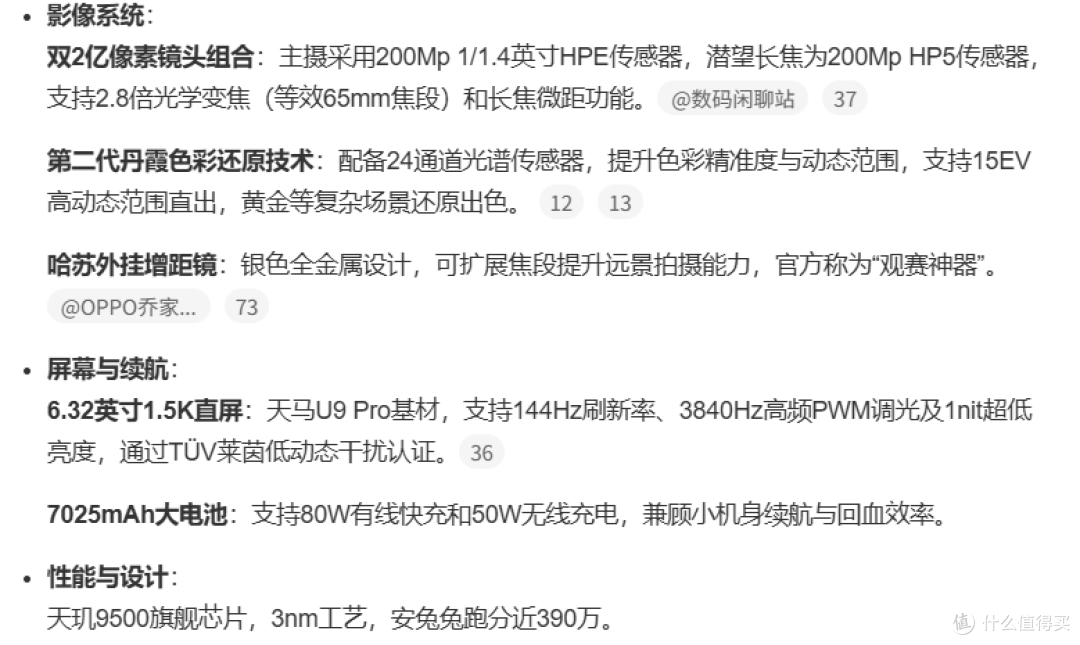 影像最强小屏?OPPO Find X9s Pro 全曝光 一分钟看完