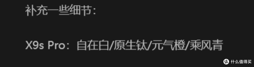 影像最强小屏?OPPO Find X9s Pro 全曝光 一分钟看完