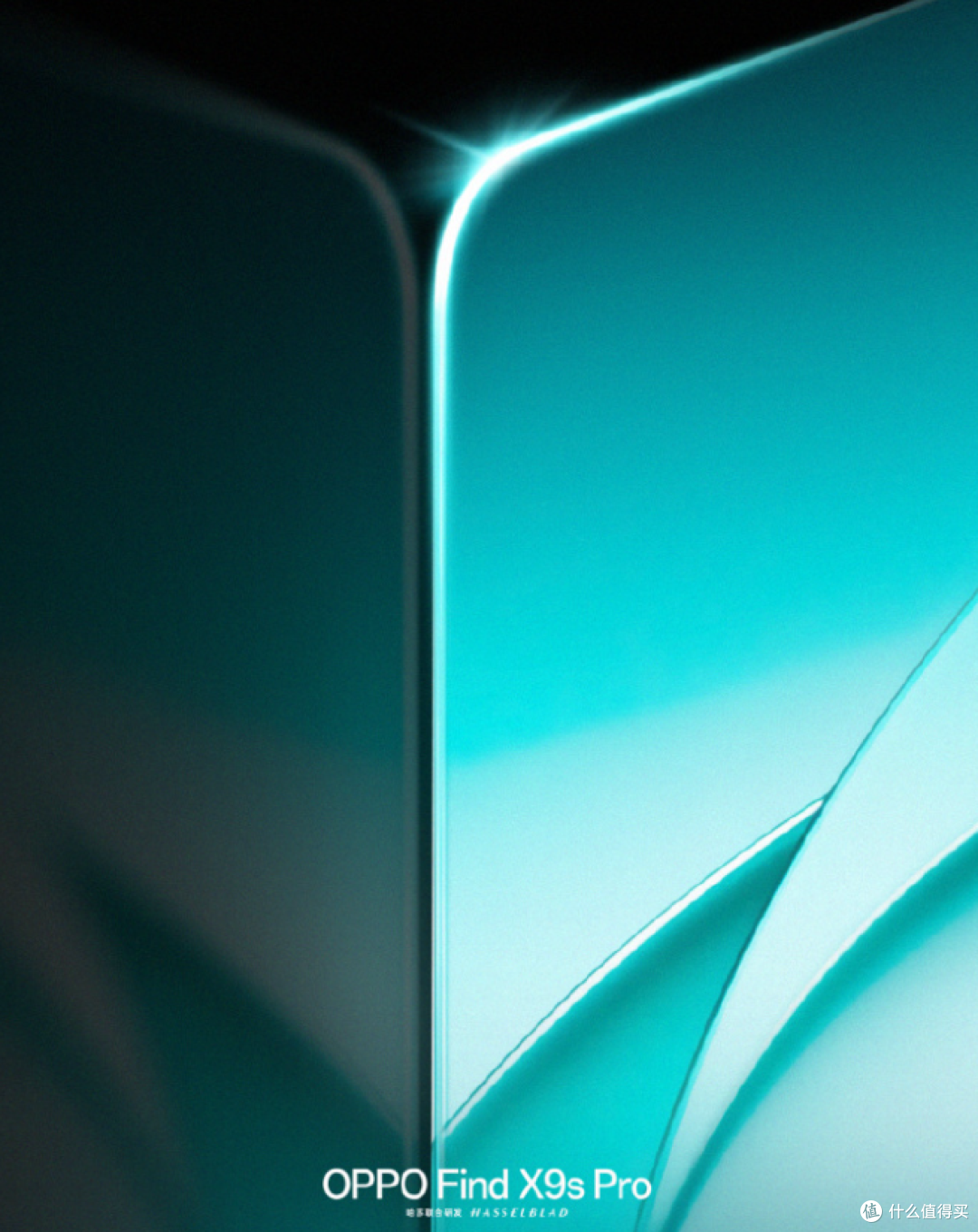 影像最强小屏?OPPO Find X9s Pro 全曝光 一分钟看完