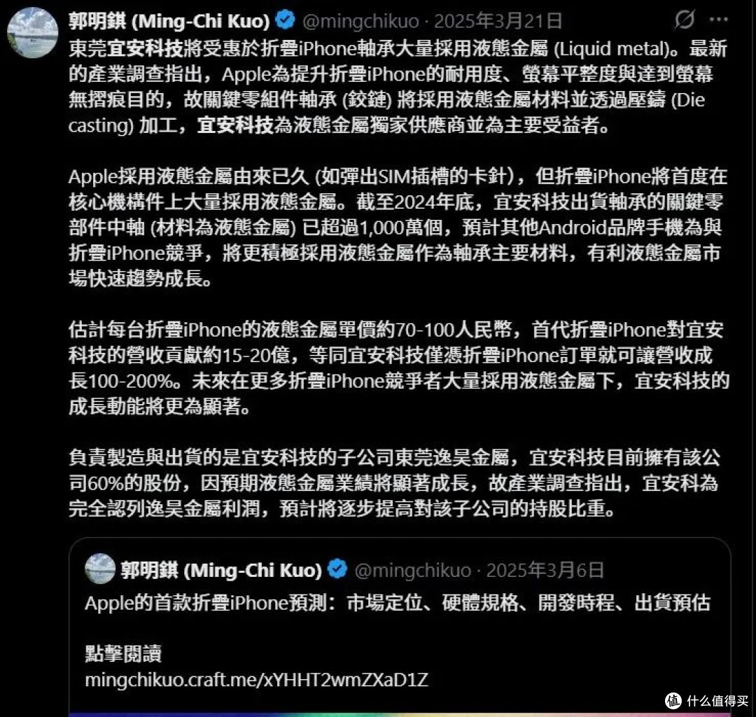 苹果折叠屏:一个迟到三年的“必选项”