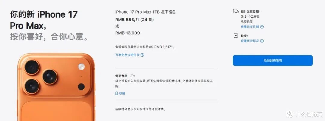 苹果折叠屏:一个迟到三年的“必选项”