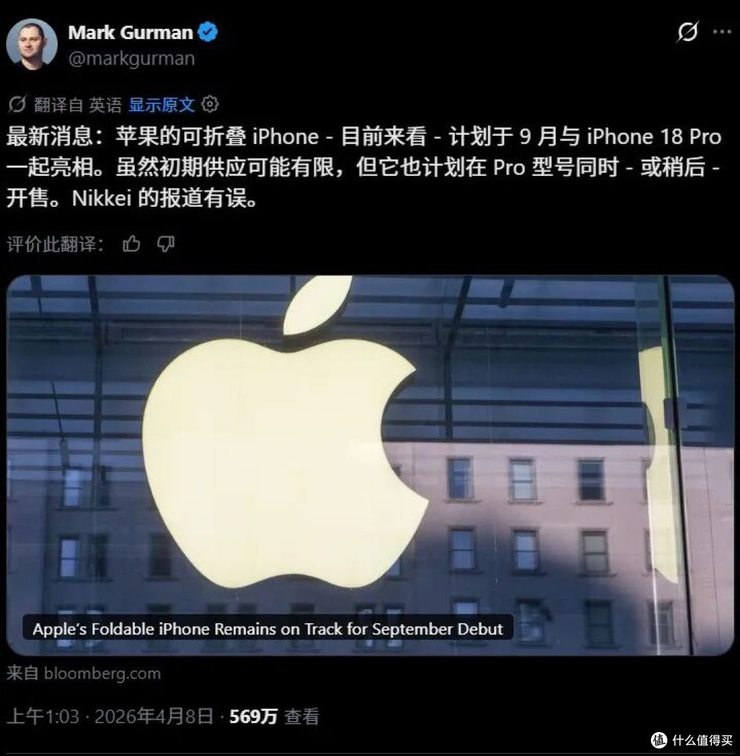 苹果折叠屏:一个迟到三年的“必选项”