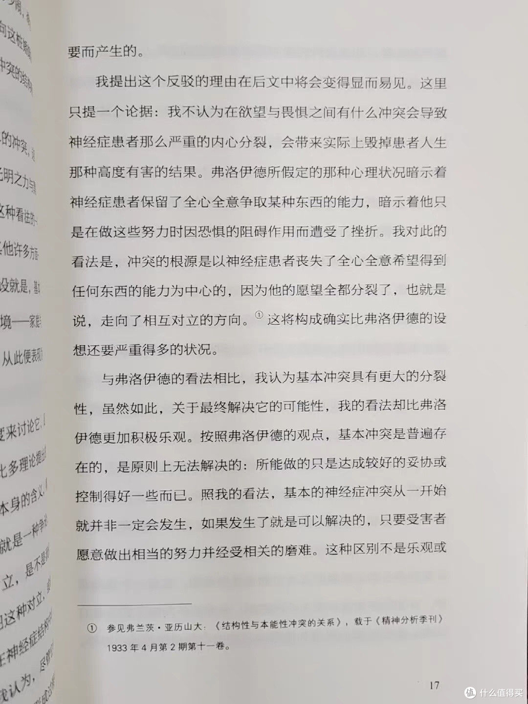 《大地》:描绘农民一生的经典