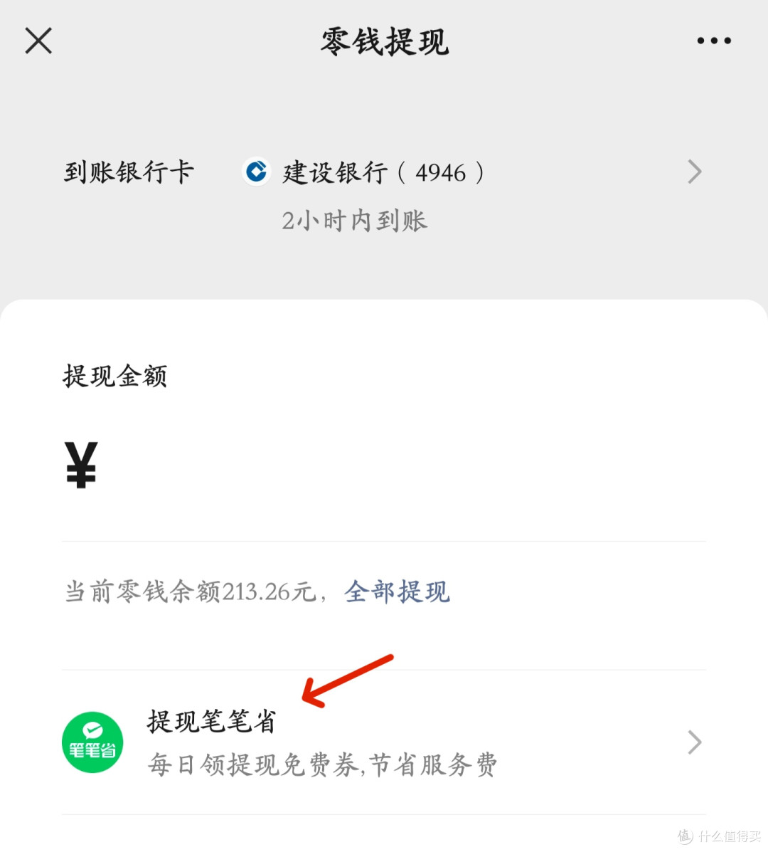 再见了!微信的这个良心功能,突然宣布关停