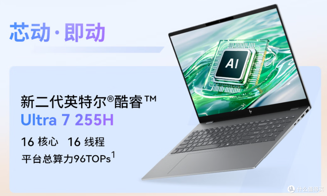 酷睿Ultra 7 255H比第三代酷睿Ultra 7 355强多少,结果让人意外