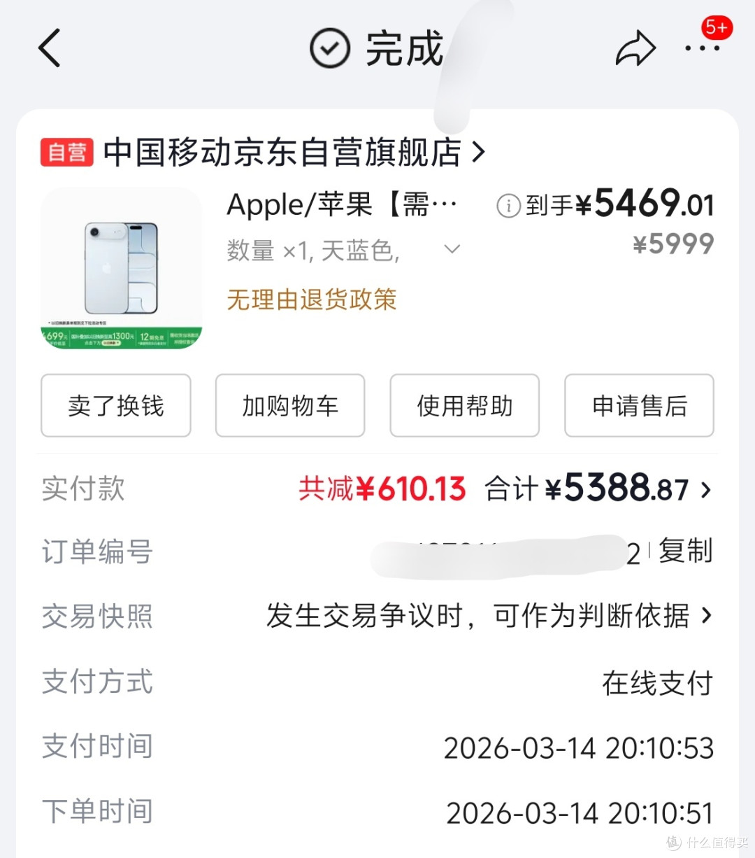 降价真香但慎当主力!iPhone Air深度体验:轻薄背后全是妥协